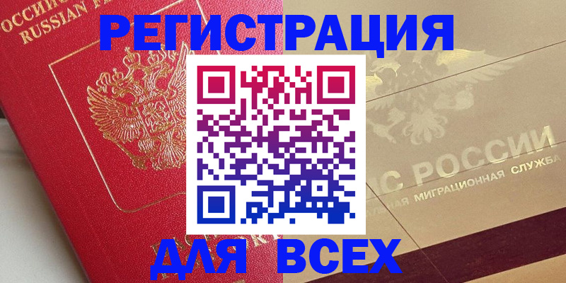найти адрес прописки в Свободном