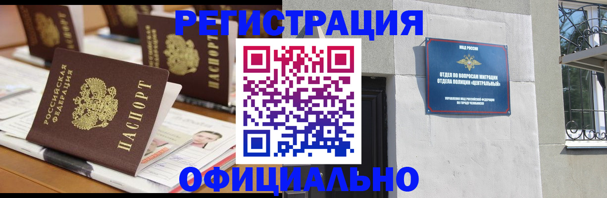 где прописаться в Свободном