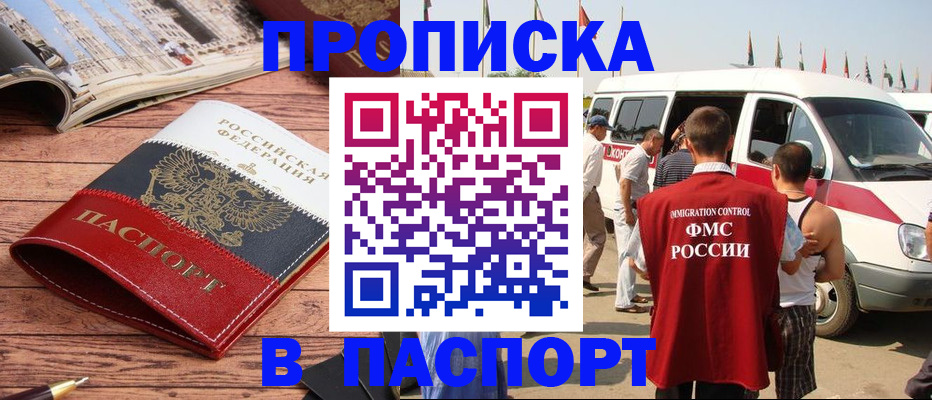 регистрация в Свободном