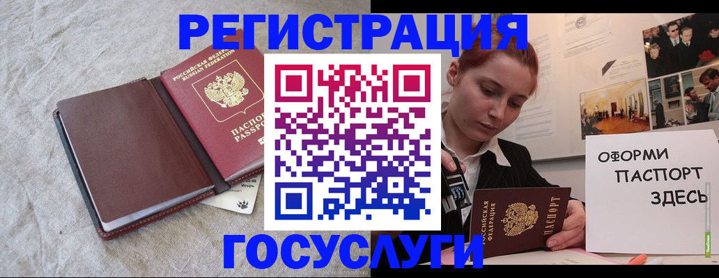 прописка для работы в Свободном